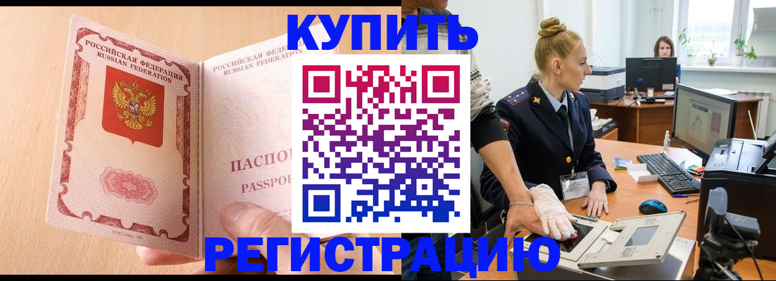 прописка паспорт в Бутурлиновке